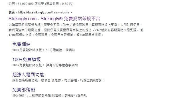 搜索引擎結果頁 搜索引擎結果頁